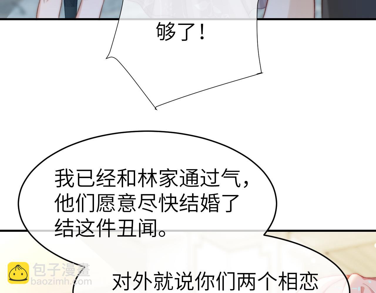 31 绿茶遭打脸(1/3)-第31话