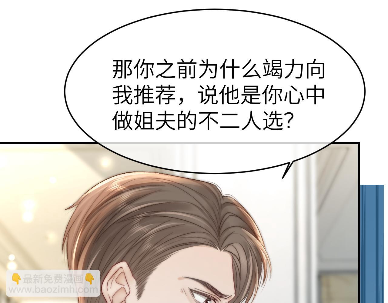 31 绿茶遭打脸(1/3)-第31话