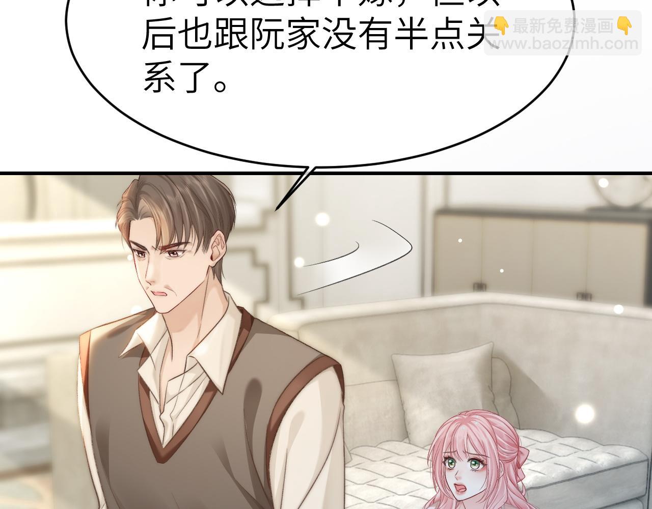 31 绿茶遭打脸(1/3)-第31话