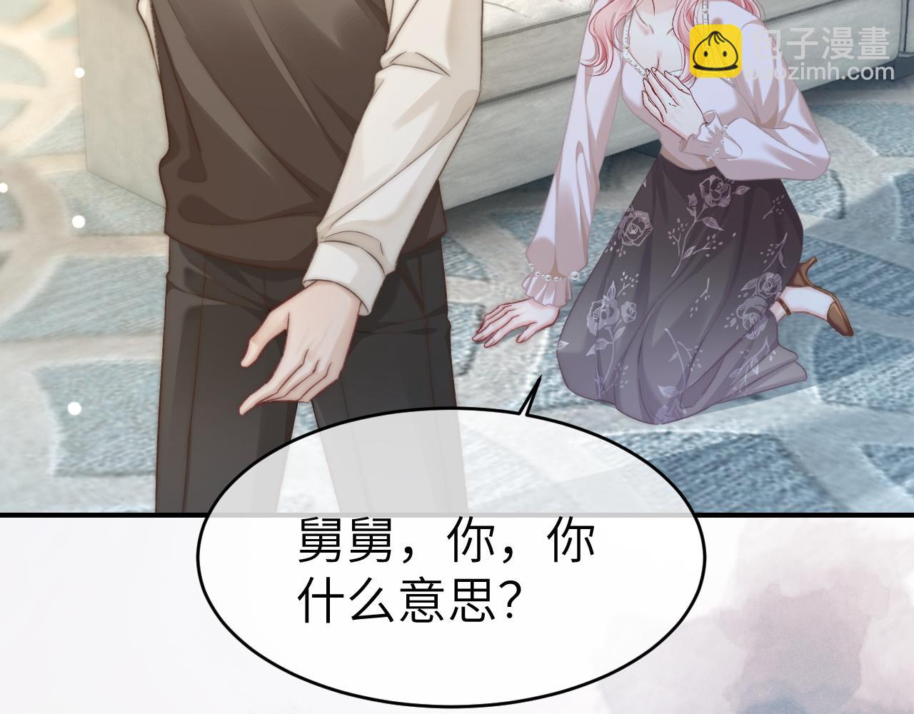 31 绿茶遭打脸(1/3)-第31话