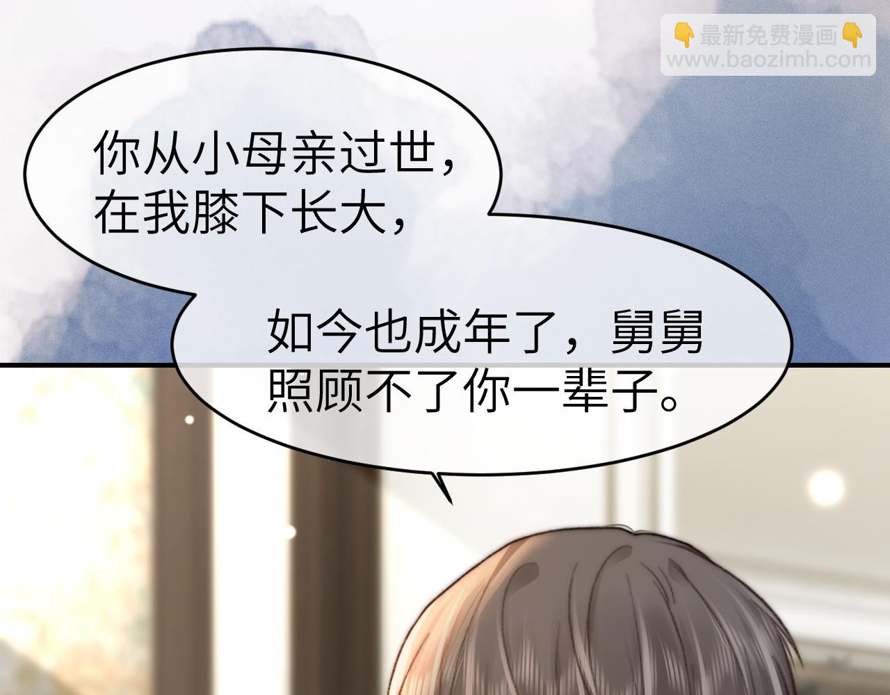 31 绿茶遭打脸(1/3)-第31话