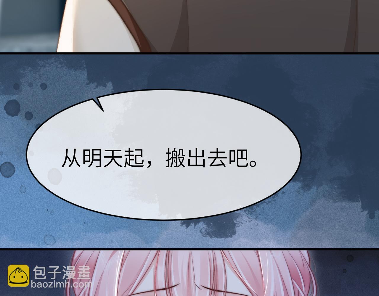 31 绿茶遭打脸(1/3)-第31话