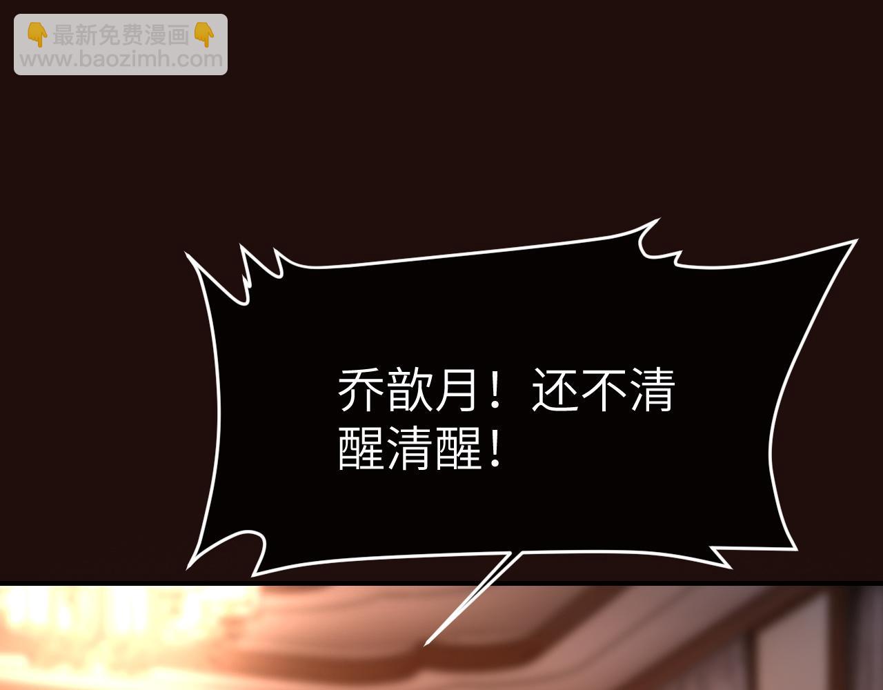 31 绿茶遭打脸(1/3)-第31话