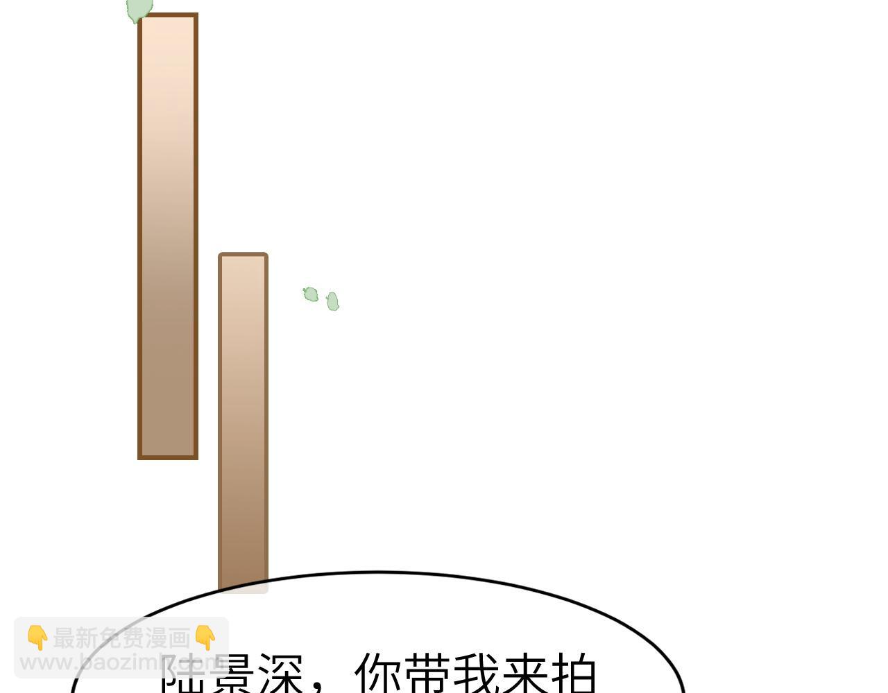 分手后她成了热搜女王 - 31 绿茶遭打脸(2/3) - 3