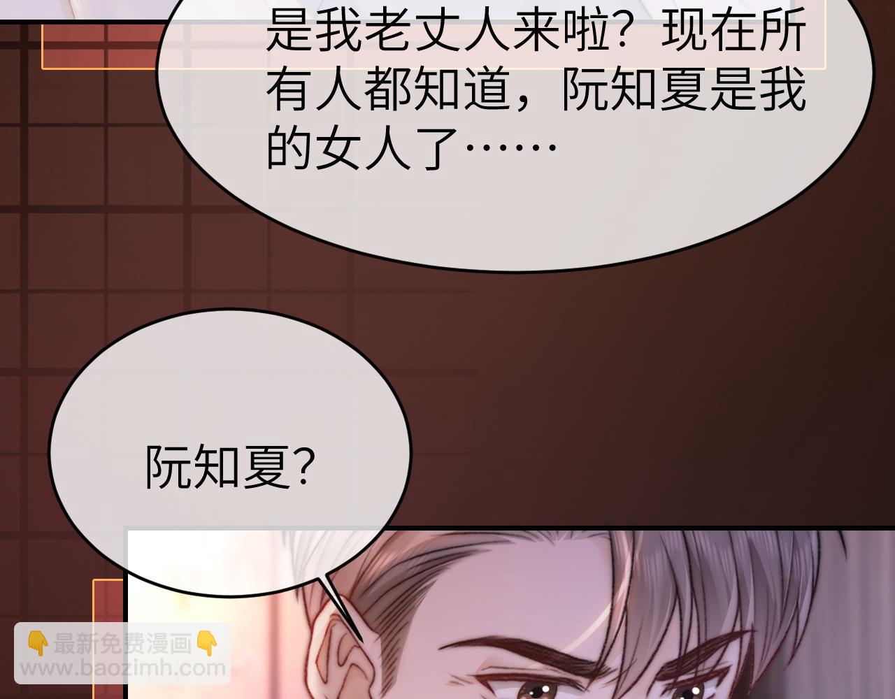 31 绿茶遭打脸(1/3)-第31话