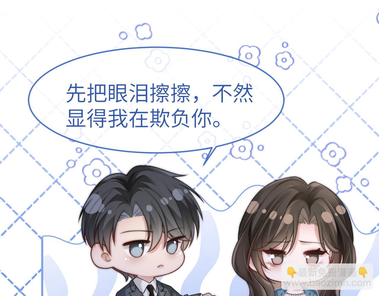 33 妻离子散？(1/3)-第33话