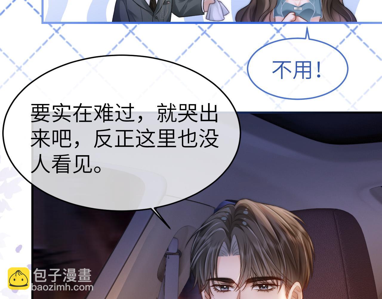 33 妻离子散？(1/3)-第33话