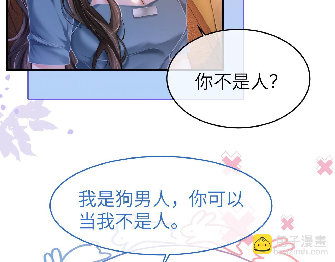 33 妻离子散？(1/3)-第33话