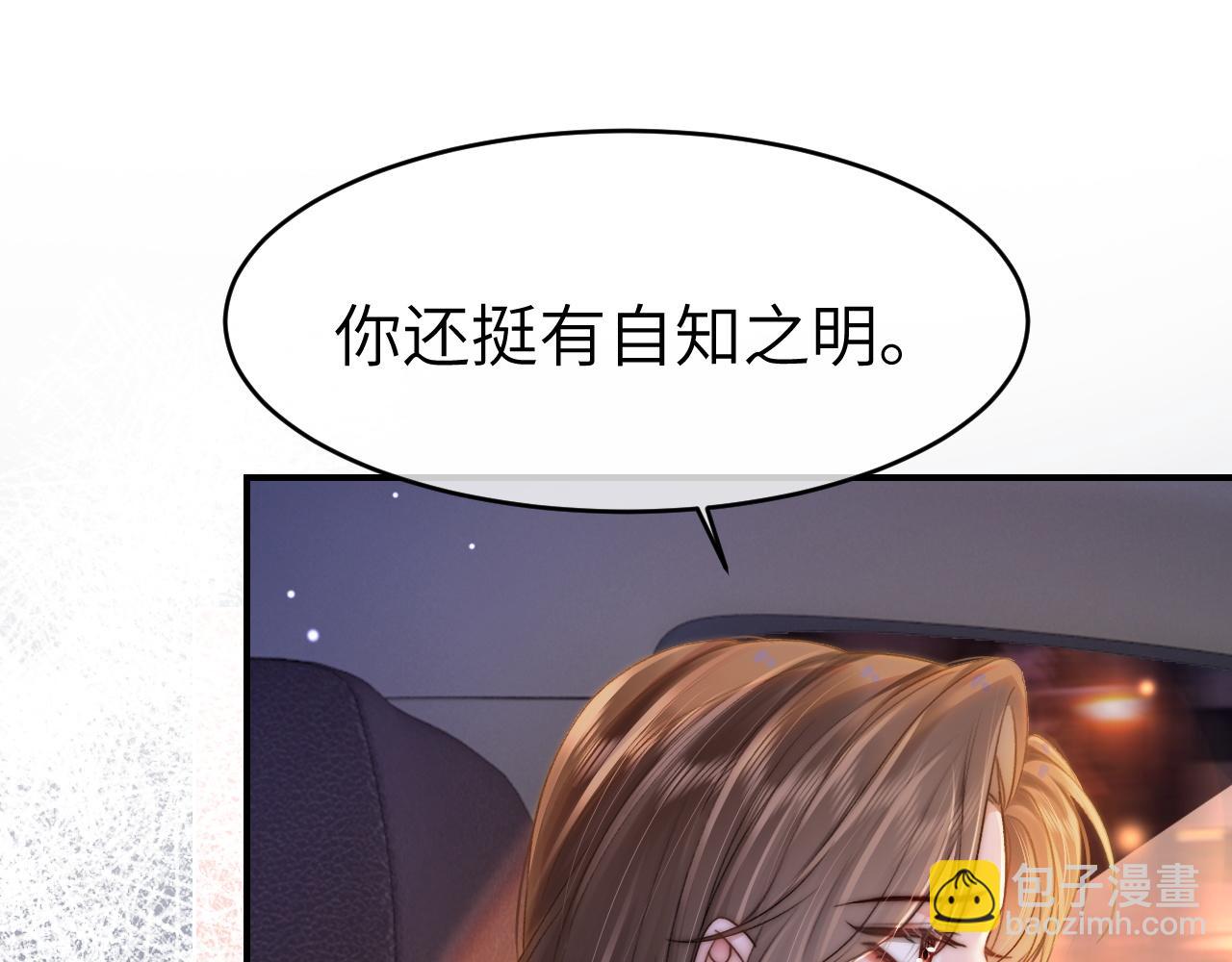 33 妻离子散？(1/3)-第33话