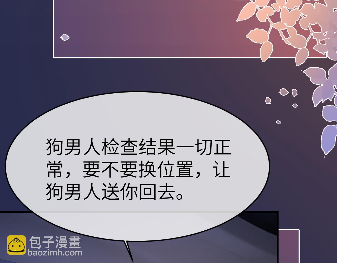 33 妻离子散？(1/3)-第33话