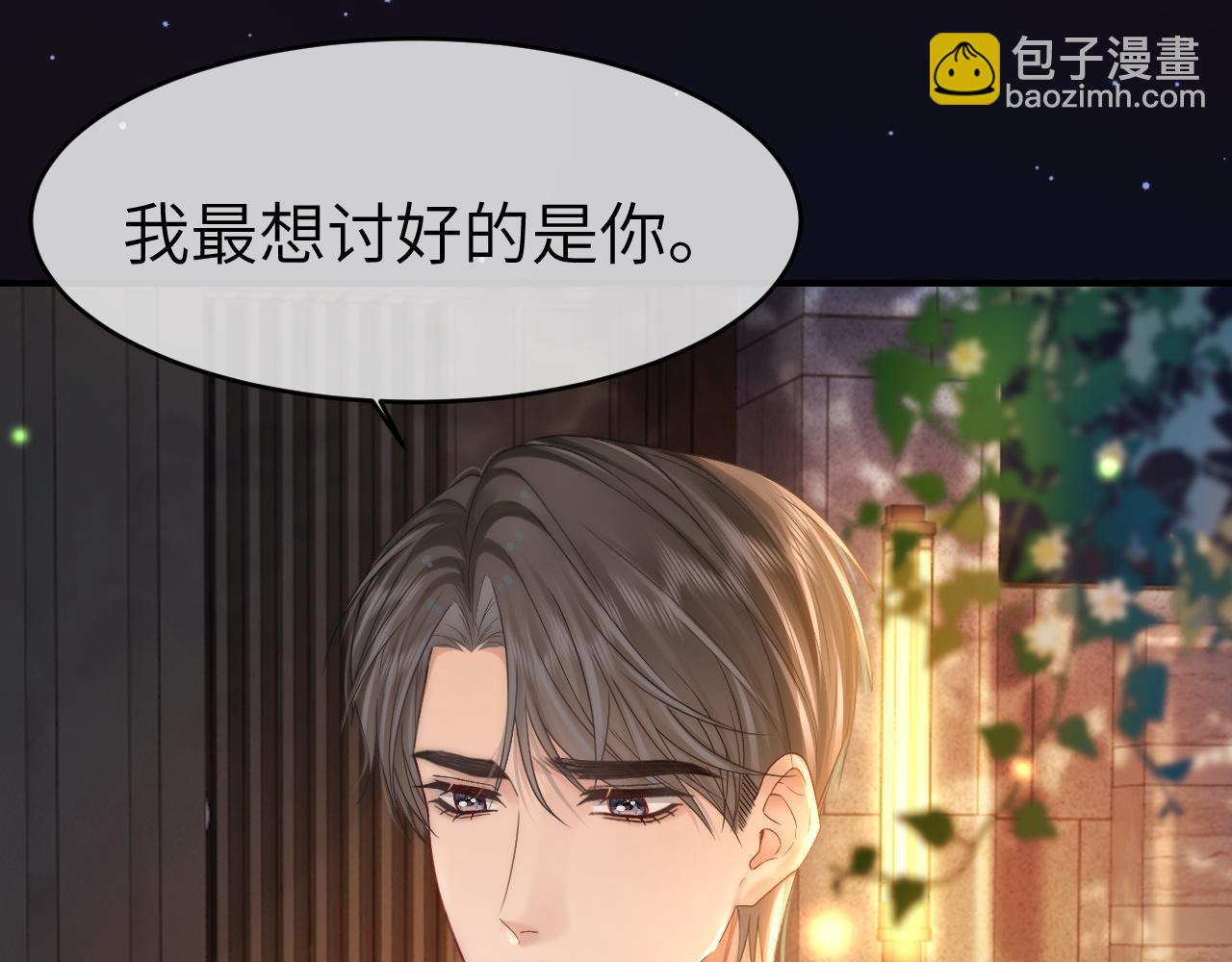 33 妻离子散？(1/3)-第33话