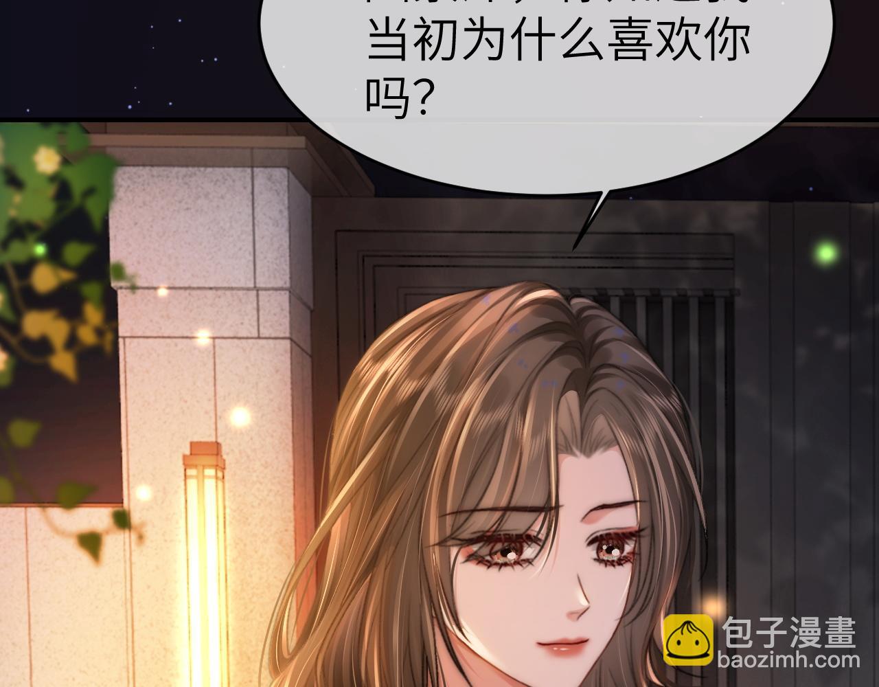 33 妻离子散？(1/3)-第33话