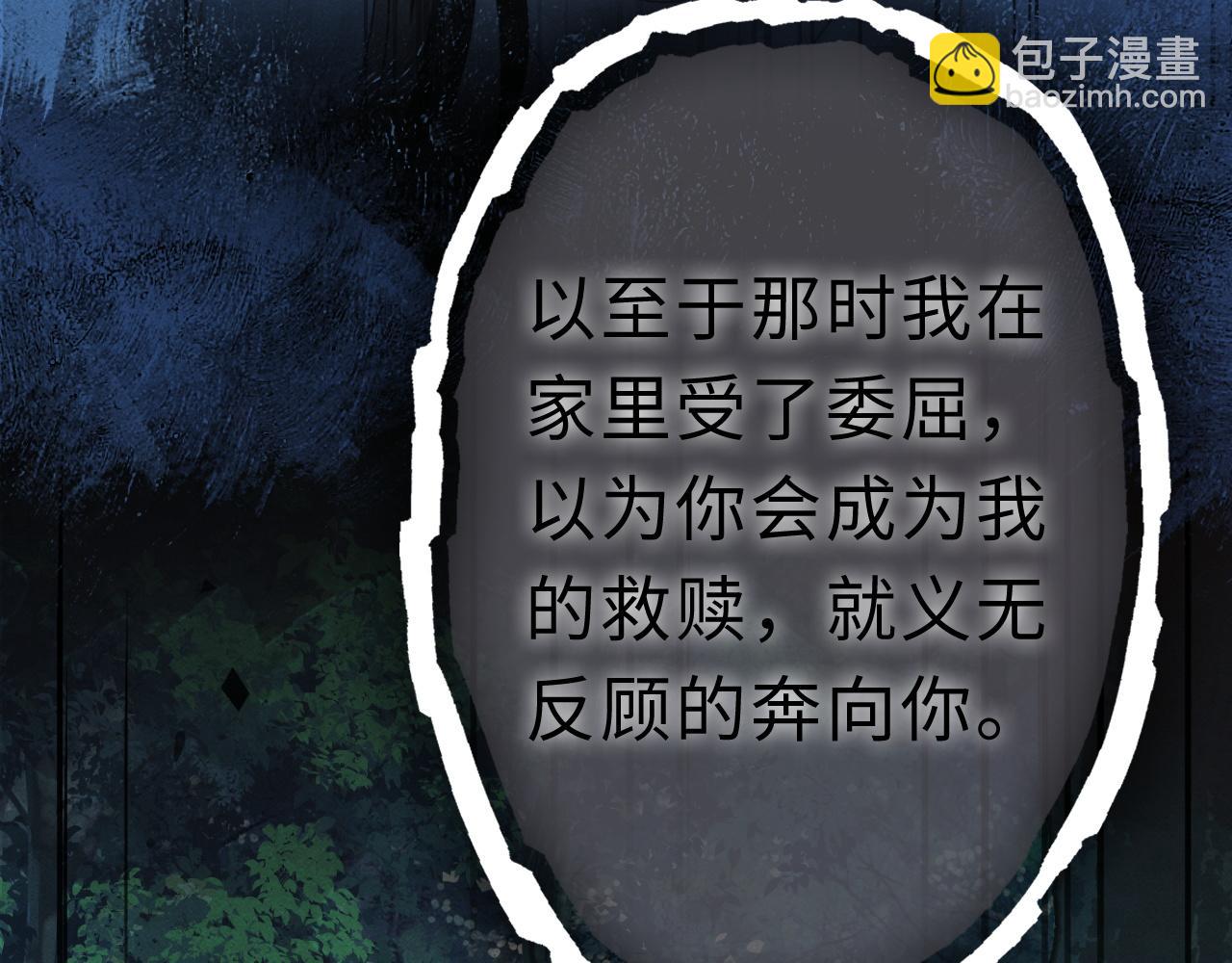 33 妻离子散？(1/3)-第33话