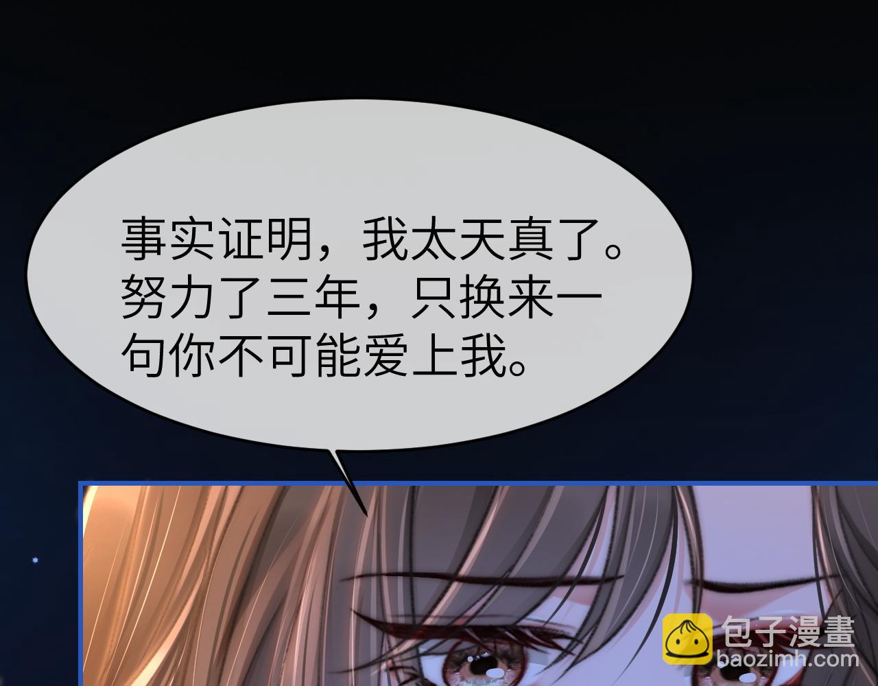 33 妻离子散？(1/3)-第33话