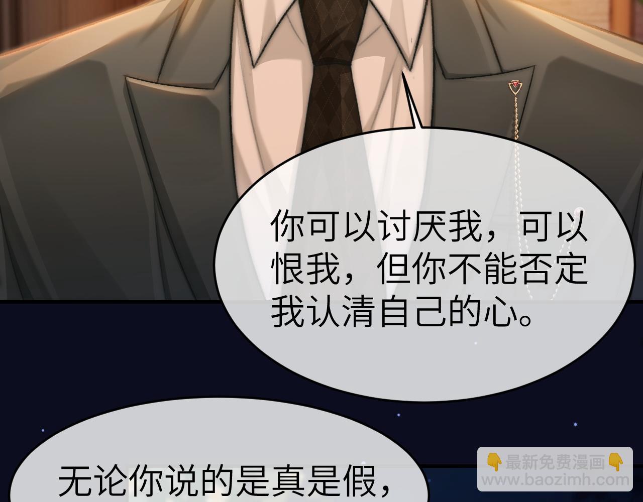 33 妻离子散？(1/3)-第33话