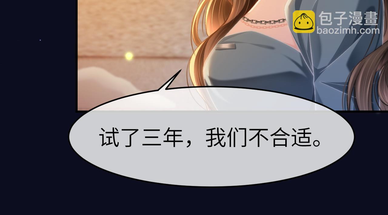 33 妻离子散？(1/3)-第33话