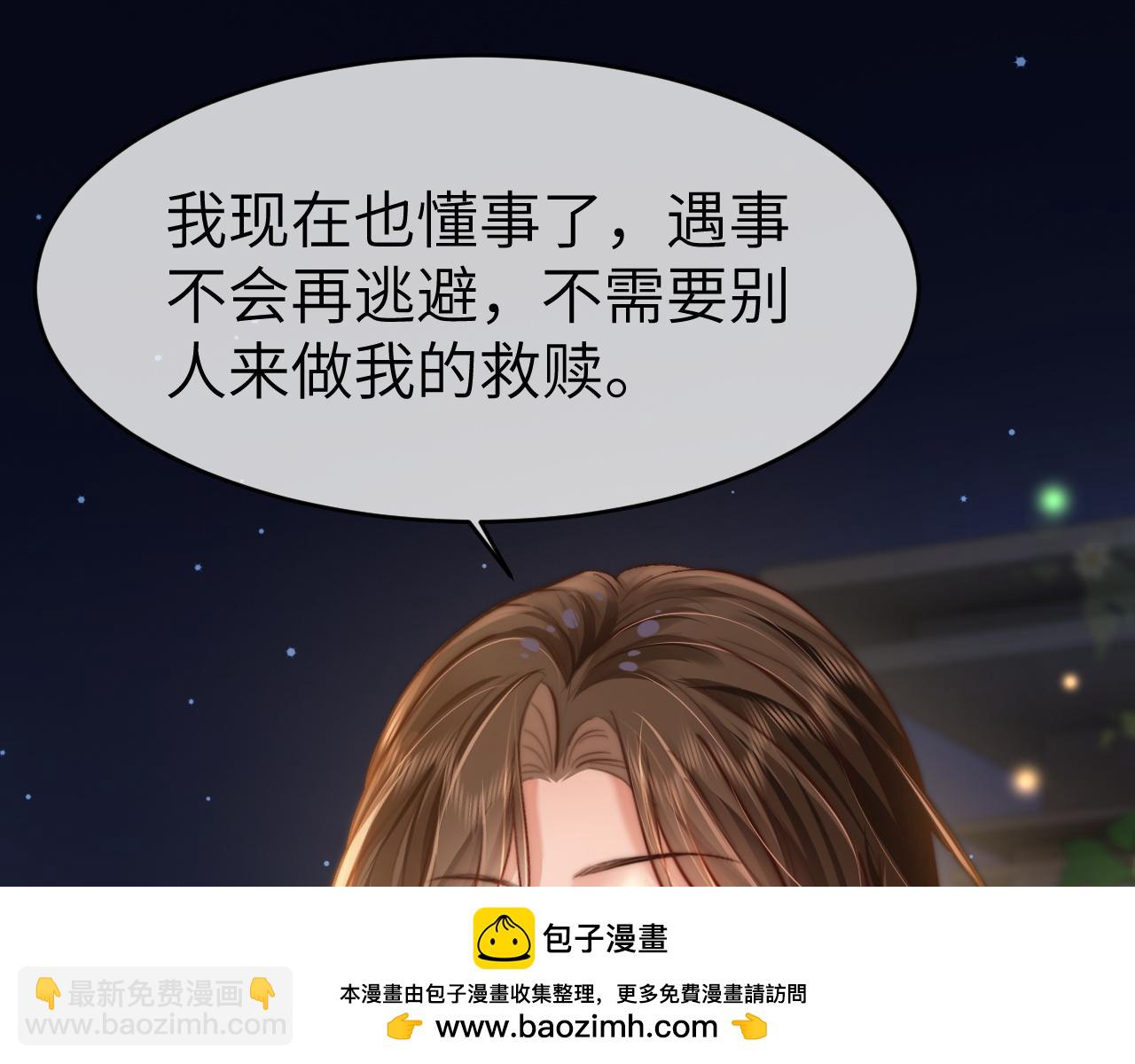 33 妻离子散？(1/3)-第33话