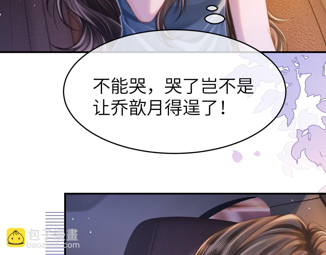 33 妻离子散？(1/3)-第33话