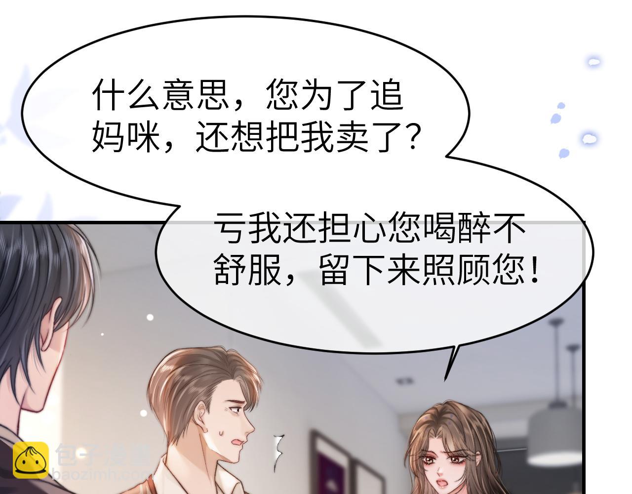 35 甜蜜互动(1/2)-第35话