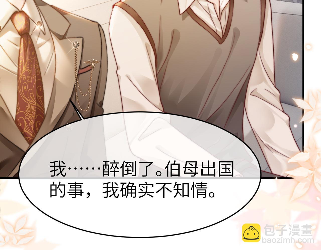 35 甜蜜互动(1/2)-第35话