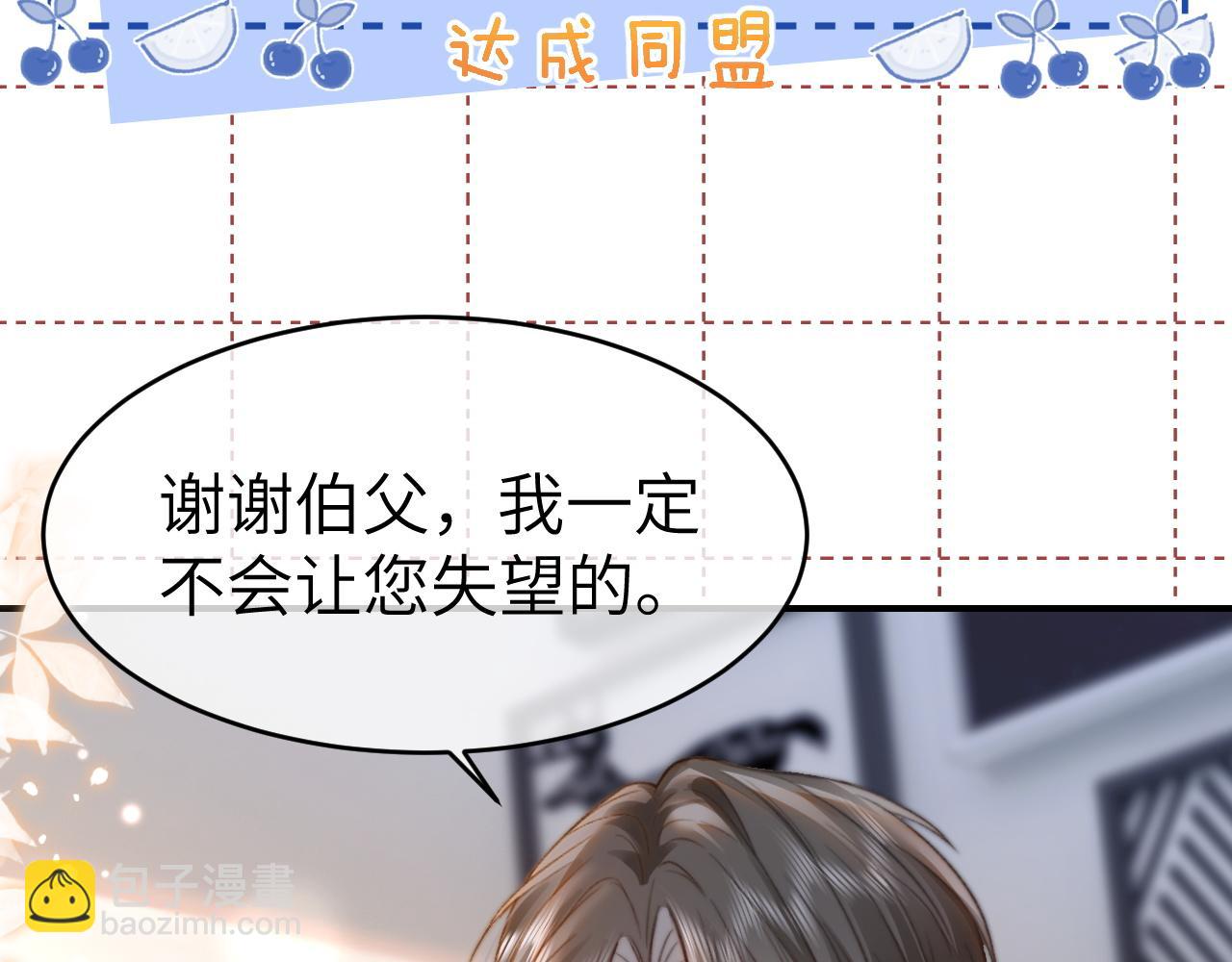 35 甜蜜互动(1/2)-第35话