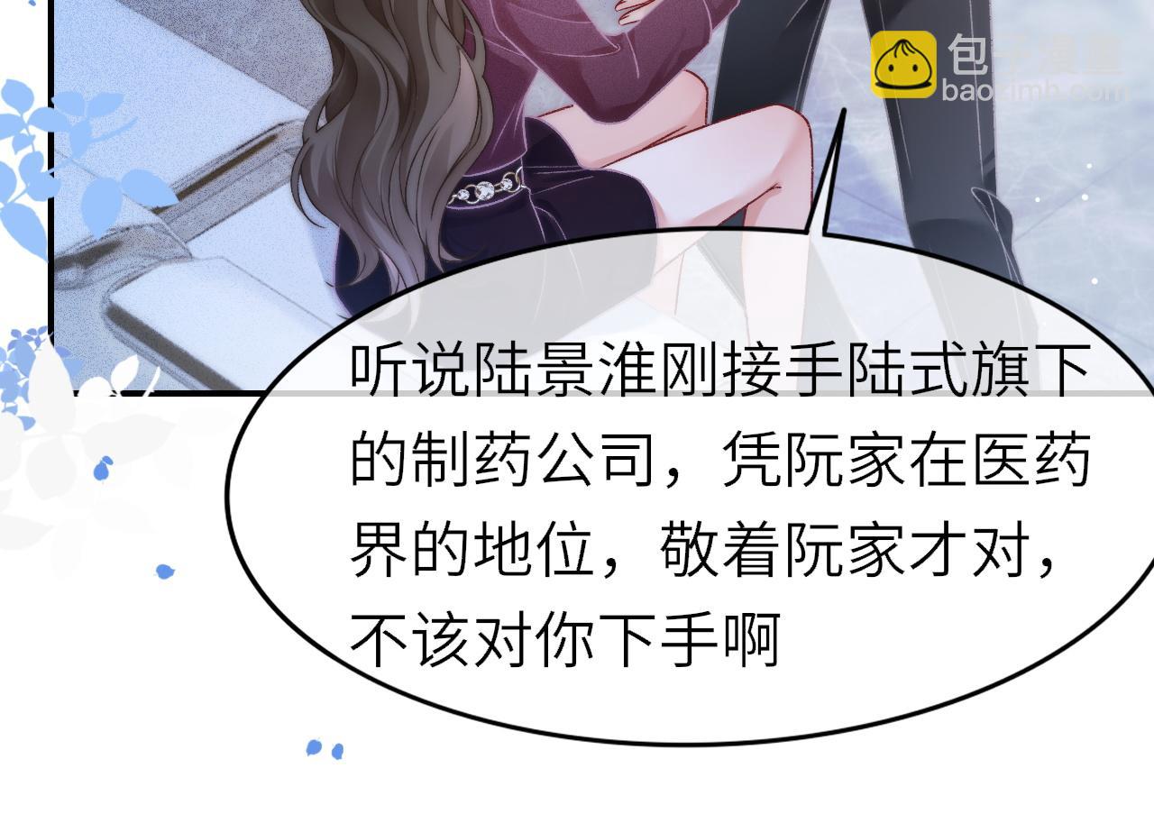 37 感情进展up(1/2)-第37话