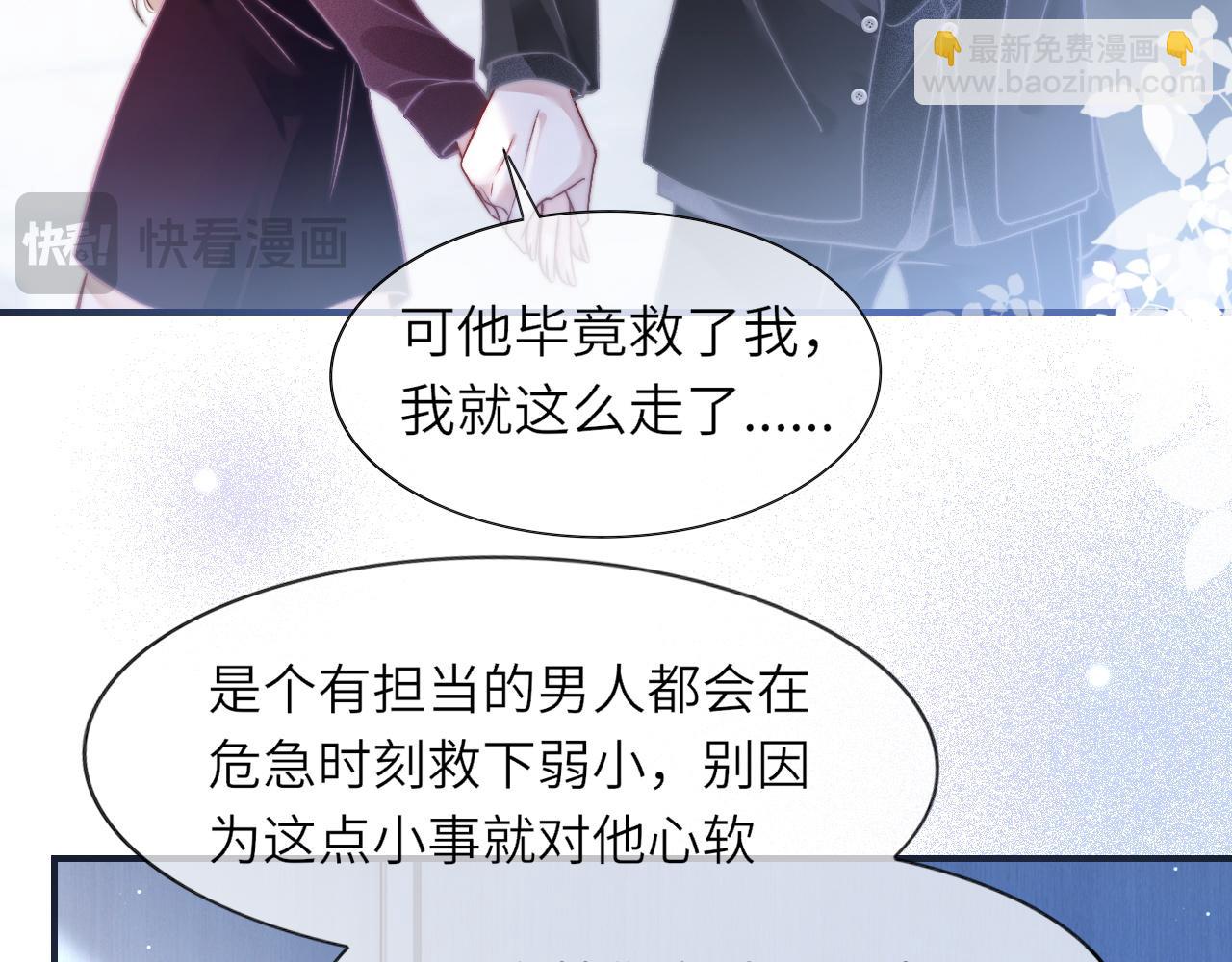 37 感情进展up(1/2)-第37话