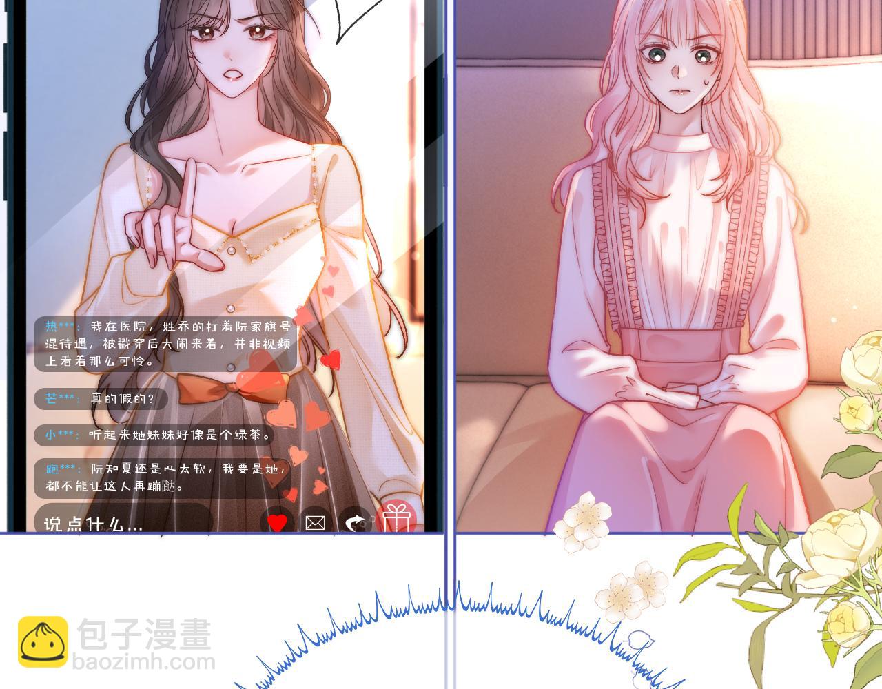 39 男主解救(1/2)-第39话