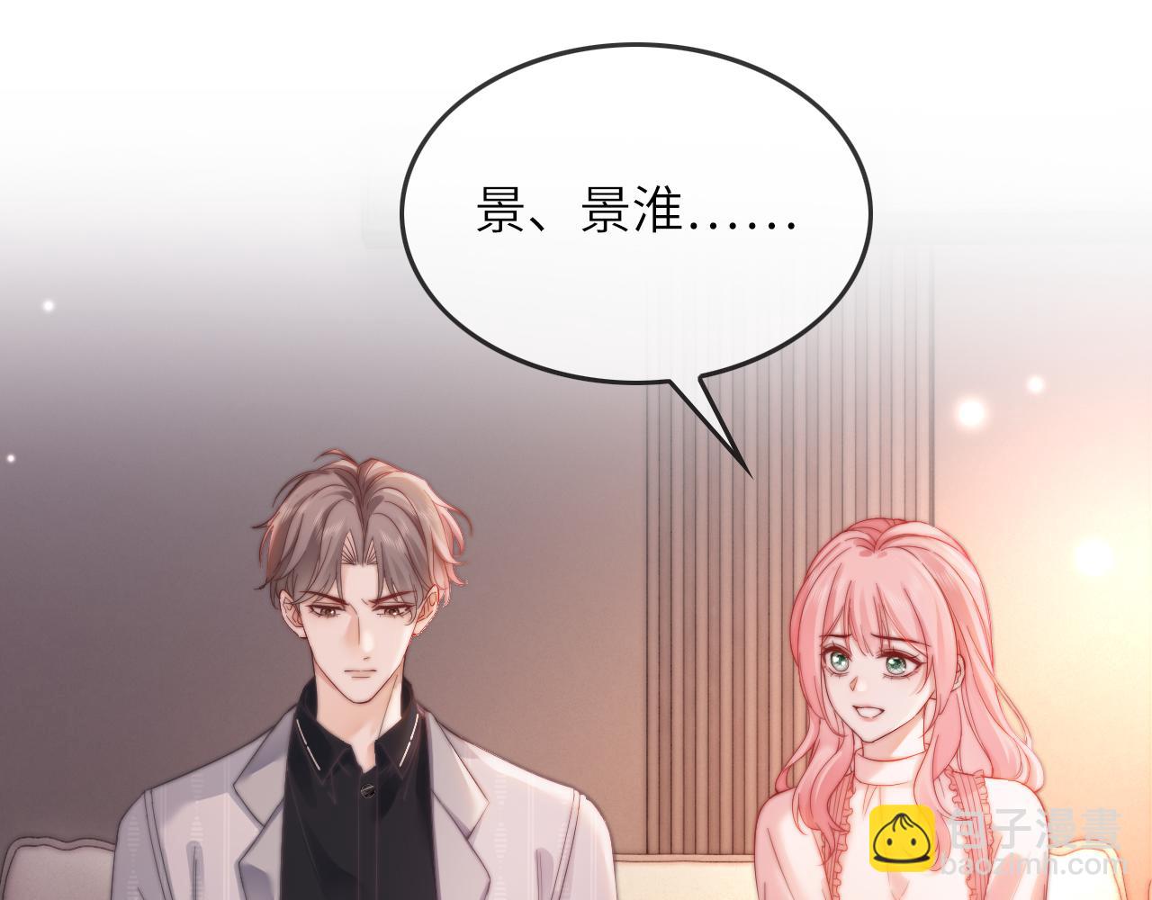 39 男主解救(1/2)-第39话