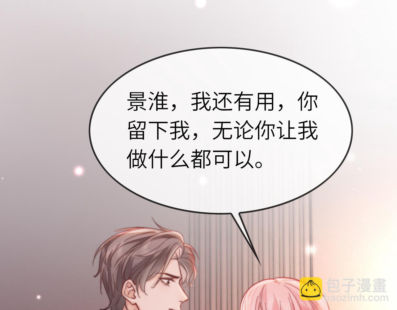 39 男主解救(1/2)-第39话