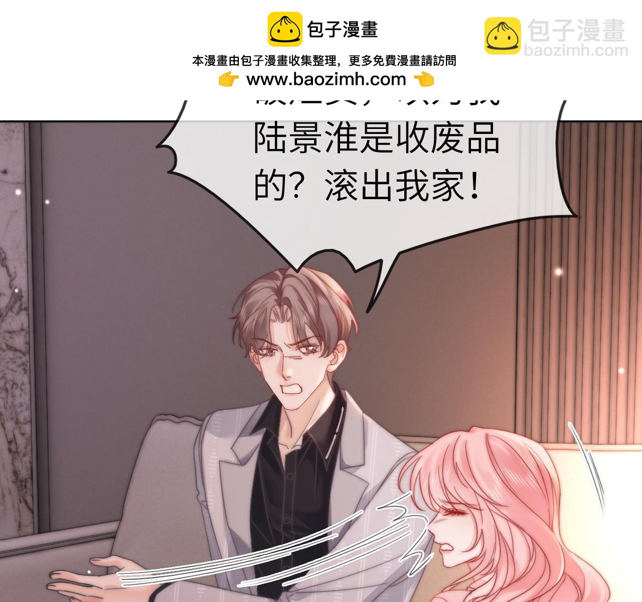 39 男主解救(1/2)-第39话