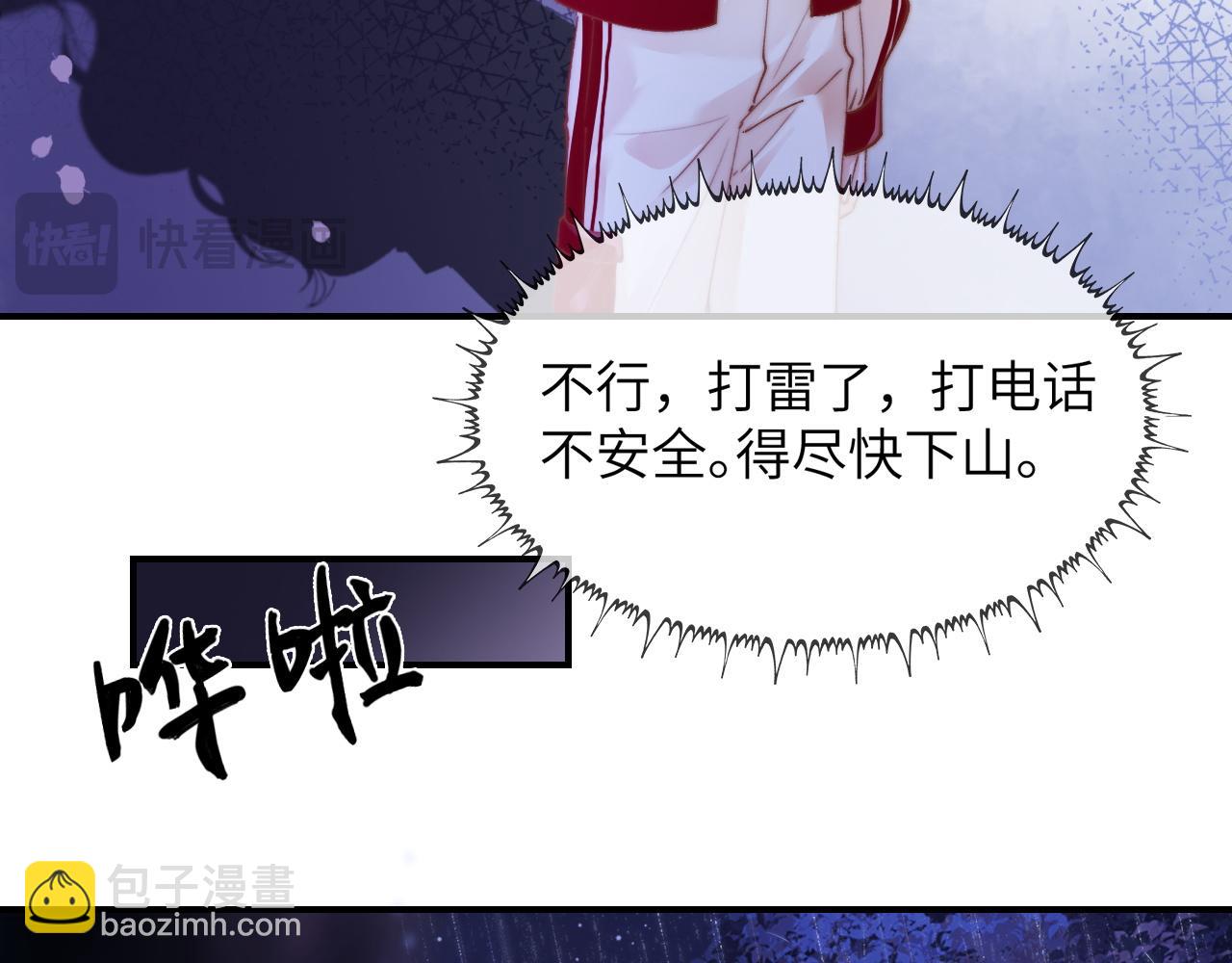 39 男主解救(1/2)-第39话