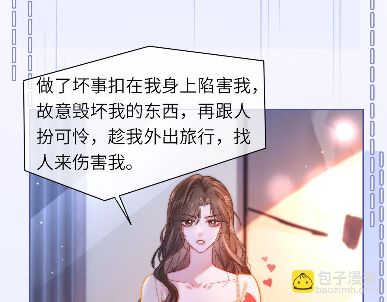 39 男主解救(1/2)-第39话