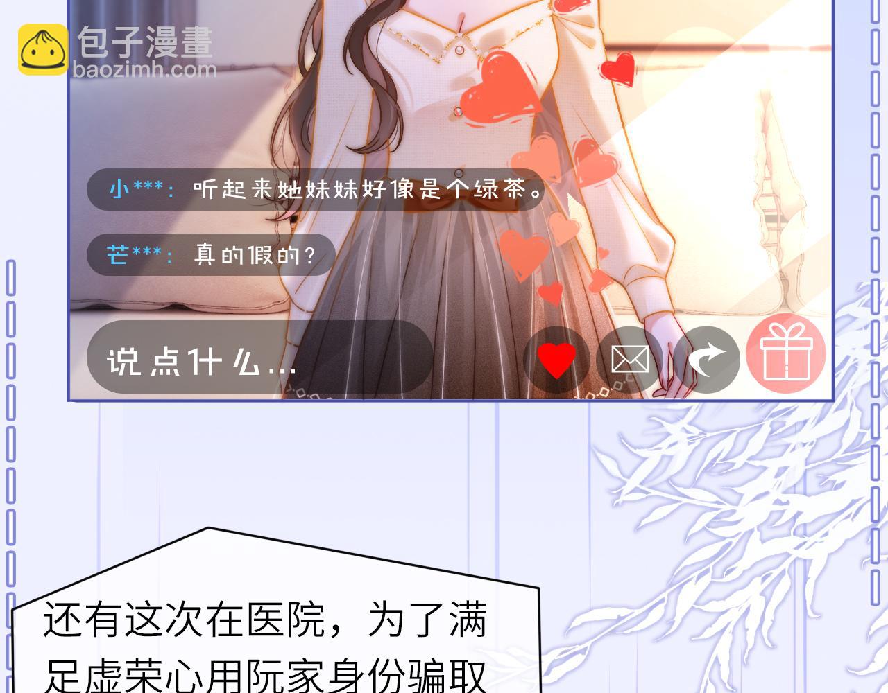 39 男主解救(1/2)-第39话