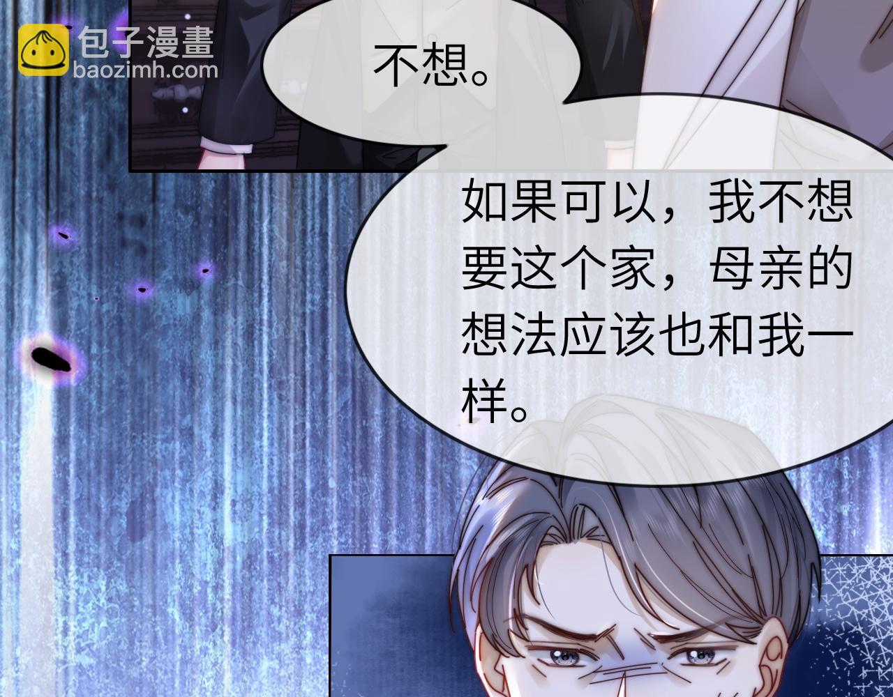 41 无条件的纵容(1/2)-第41话