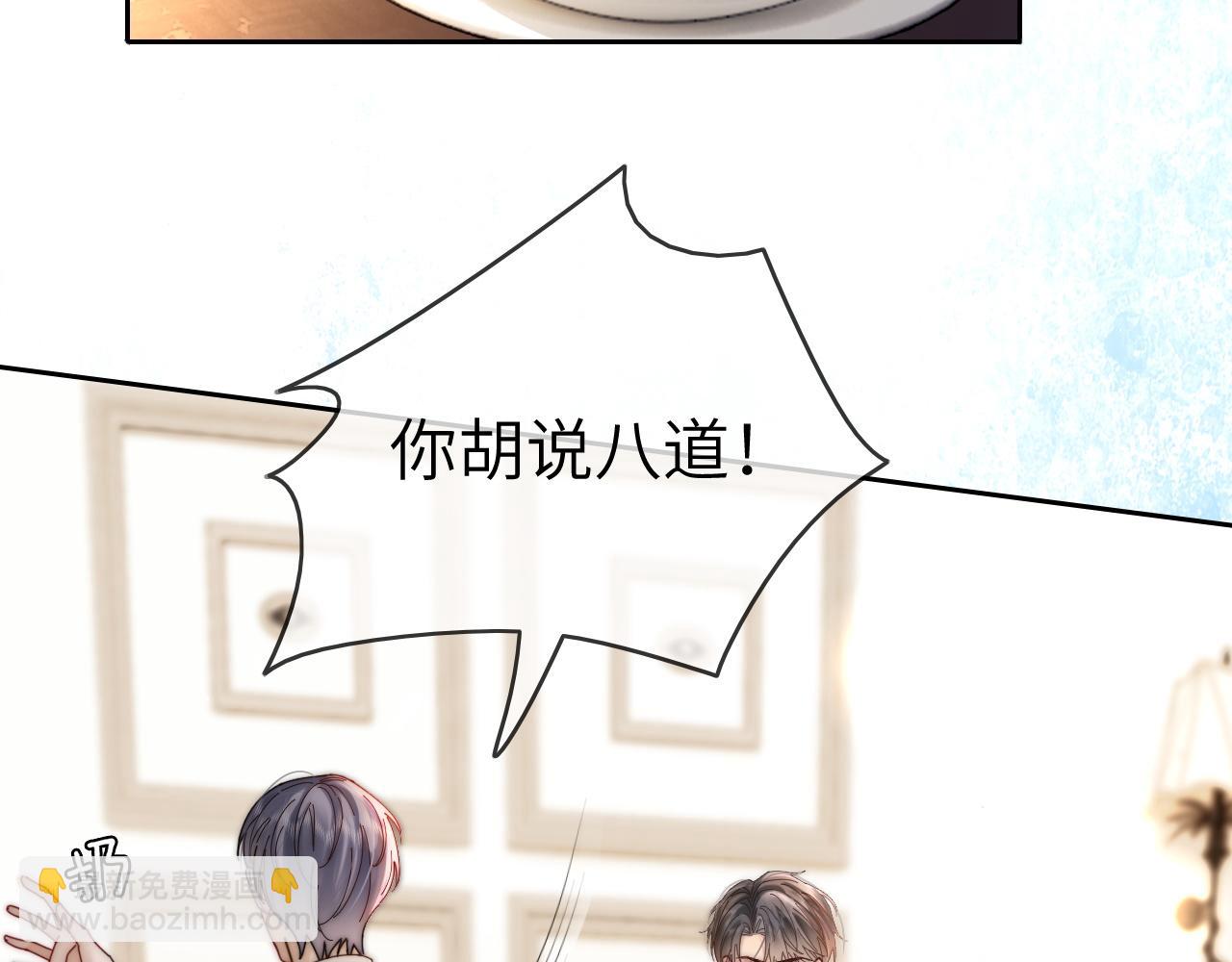 41 无条件的纵容(1/2)-第41话