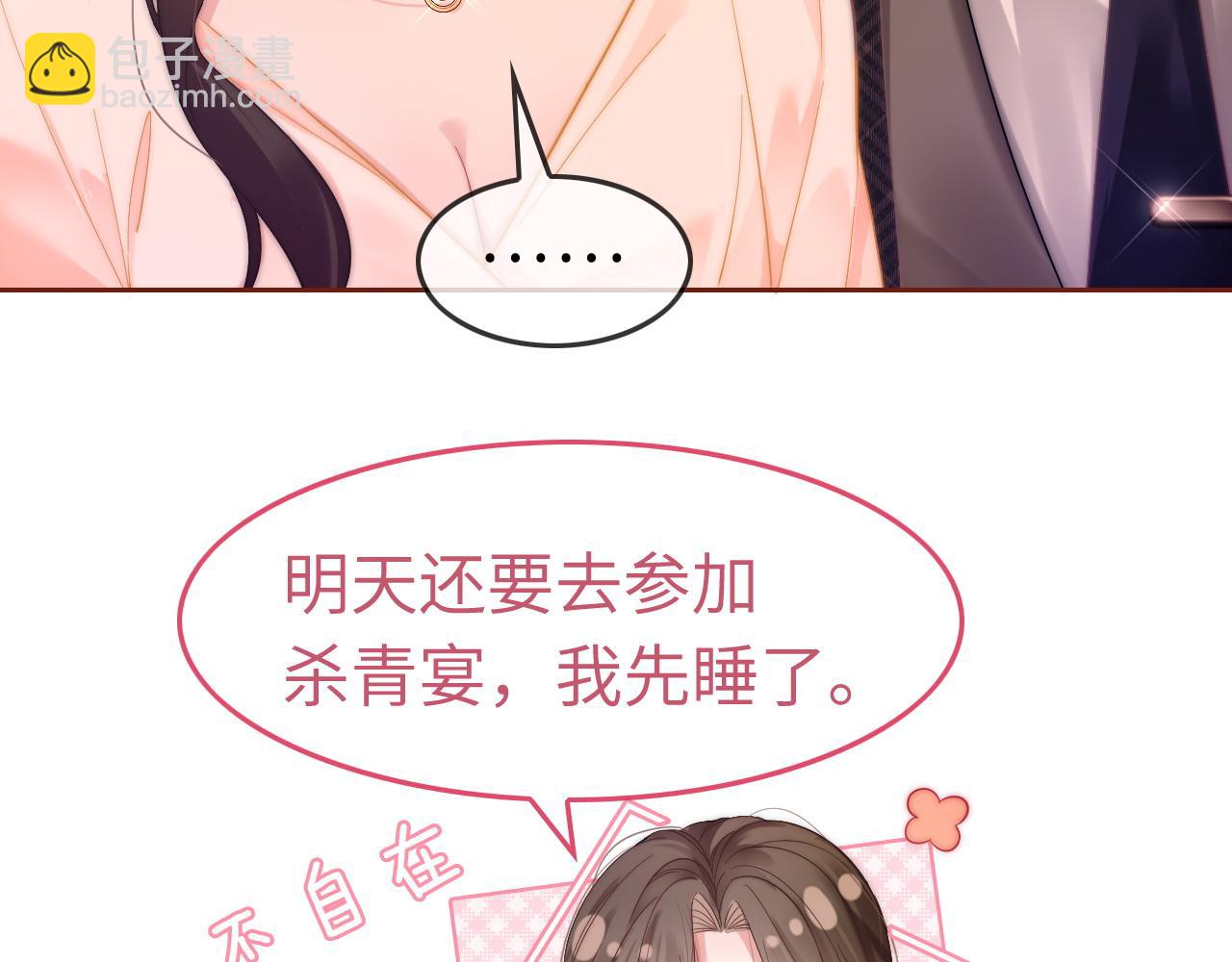 41 无条件的纵容(1/2)-第41话