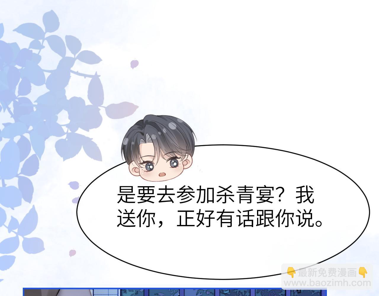 41 无条件的纵容(1/2)-第41话