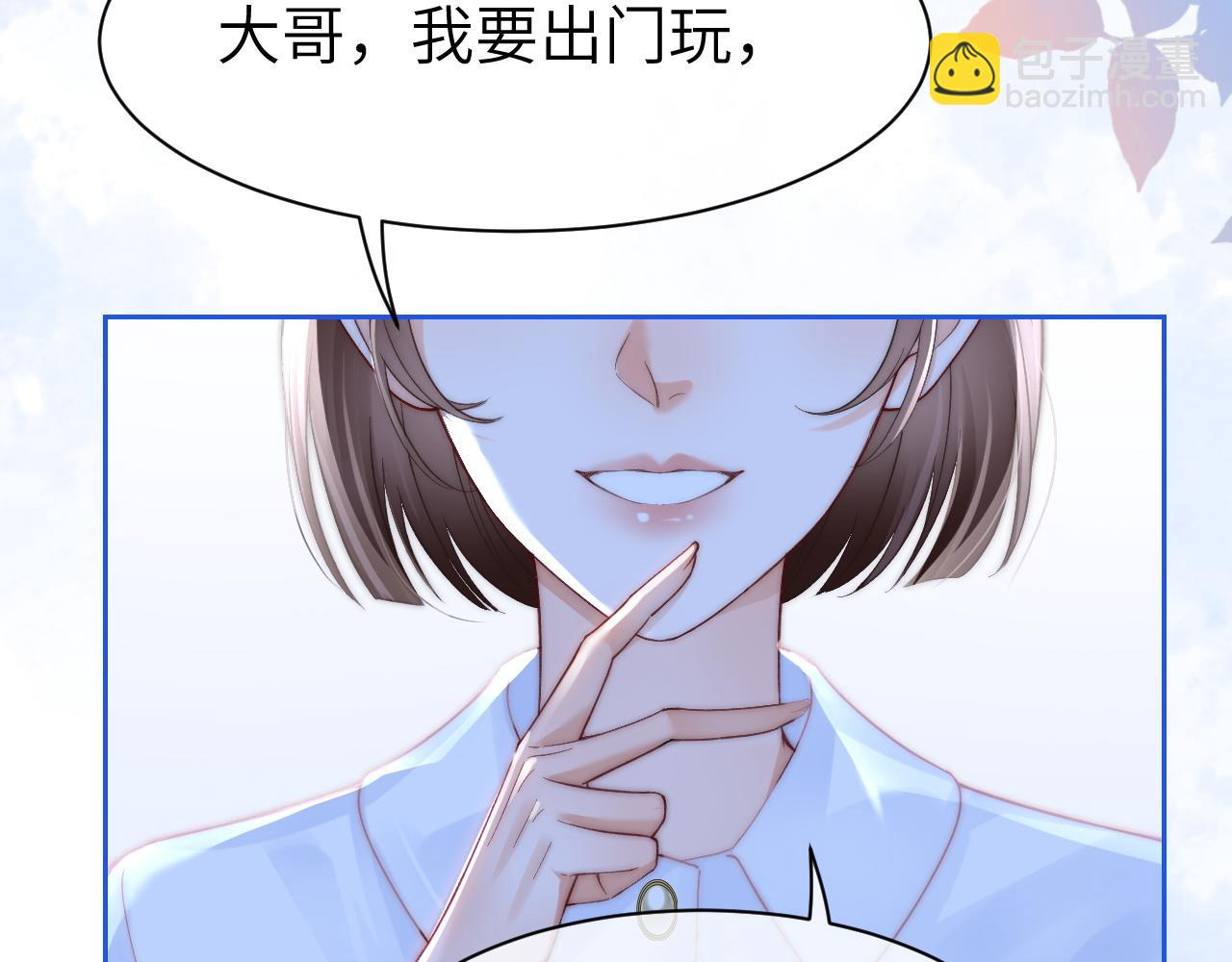 分手後她成了熱搜女王 - 41 無條件的縱容(1/2) - 7