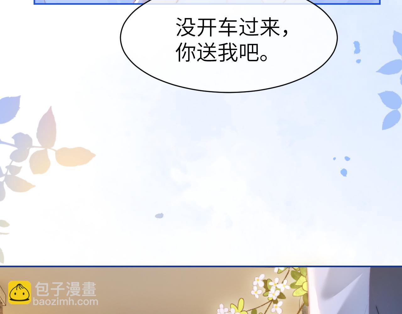 41 无条件的纵容(1/2)-第41话