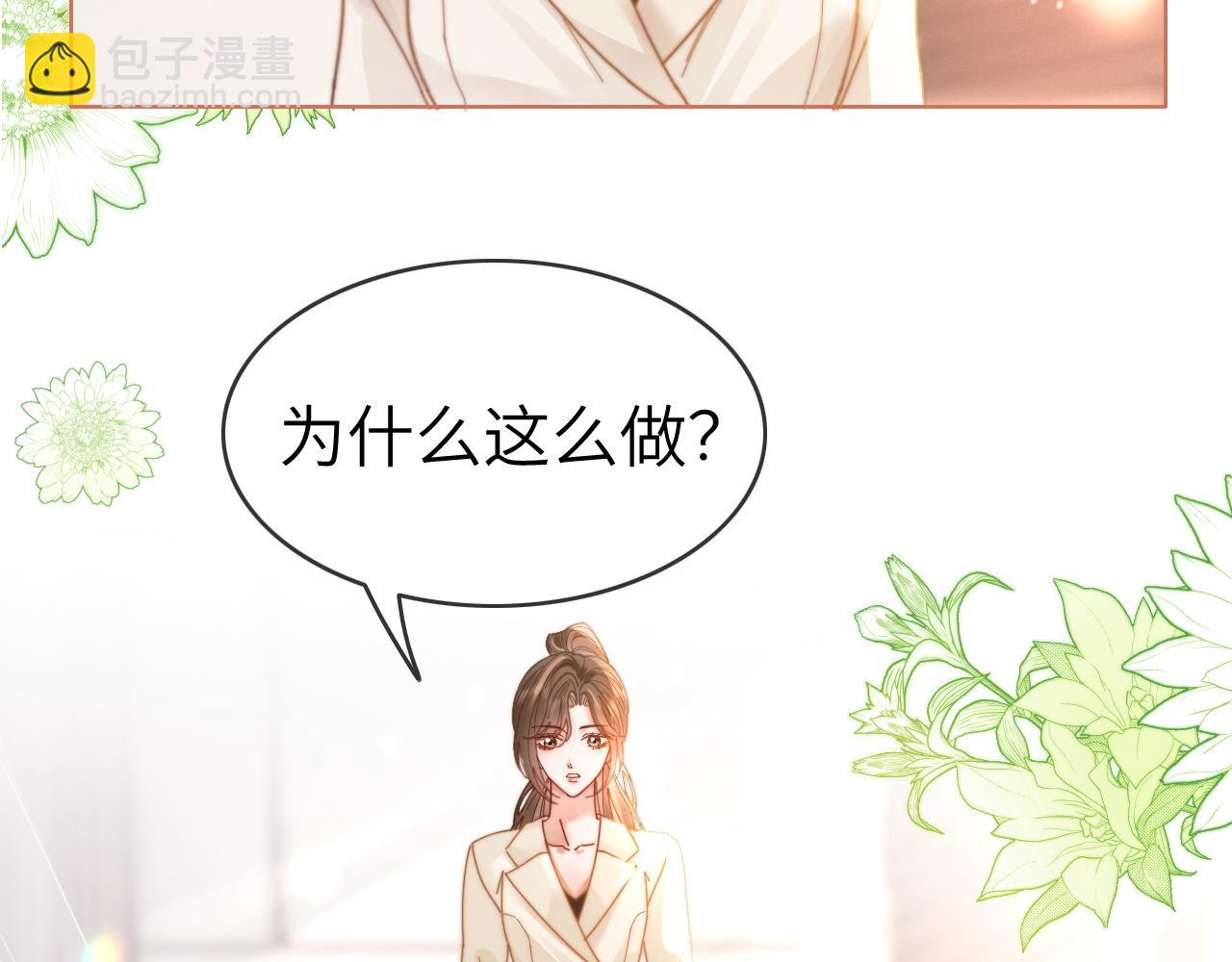 分手后她成了热搜女王 - 43 战胜阴影(1/2) - 6