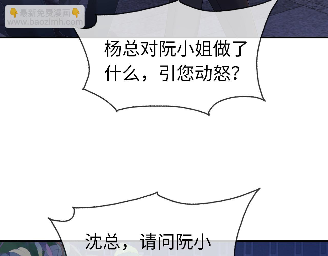 分手后她成了热搜女王 - 07 滚出我的视线(1/3) - 1