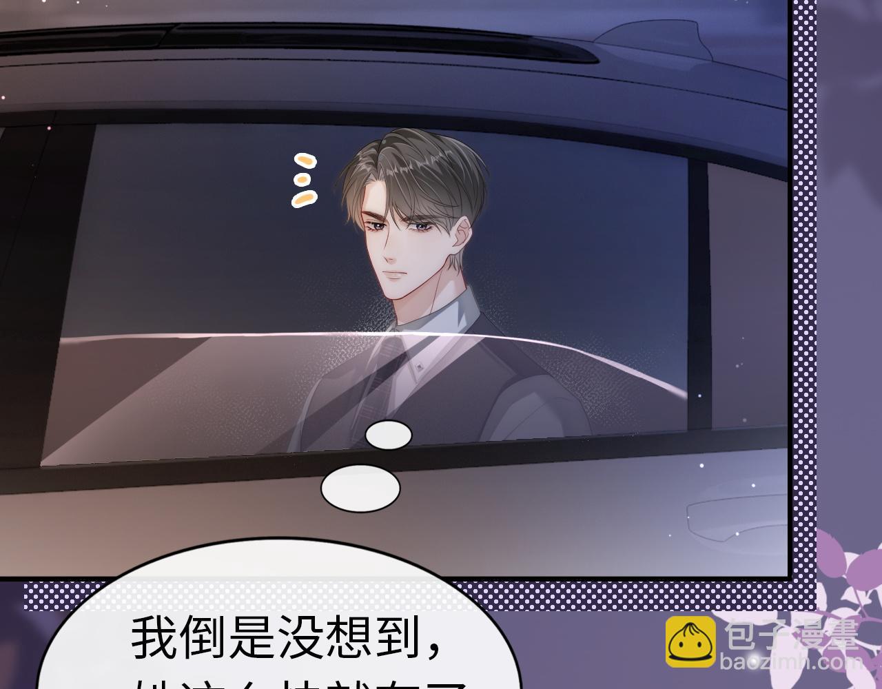 07 滚出我的视线(1/3)-第7话