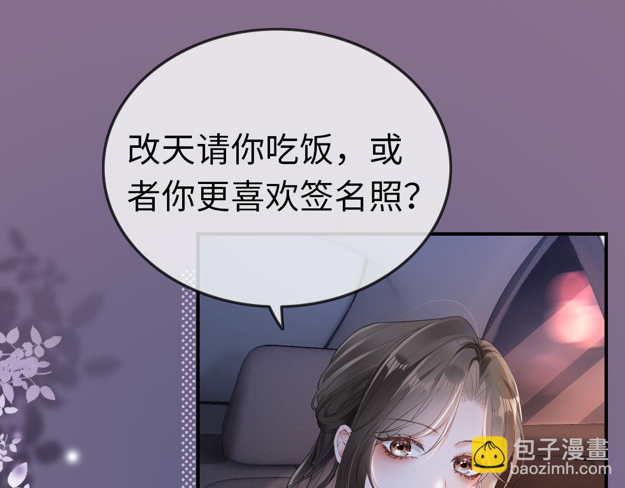 07 滚出我的视线(1/3)-第7话