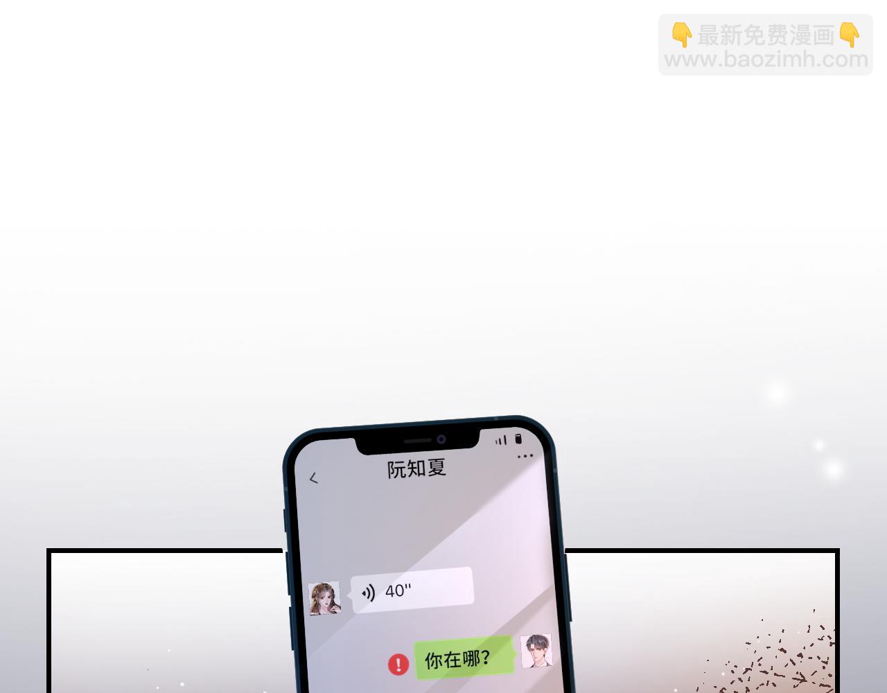 07 滚出我的视线(1/3)-第7话