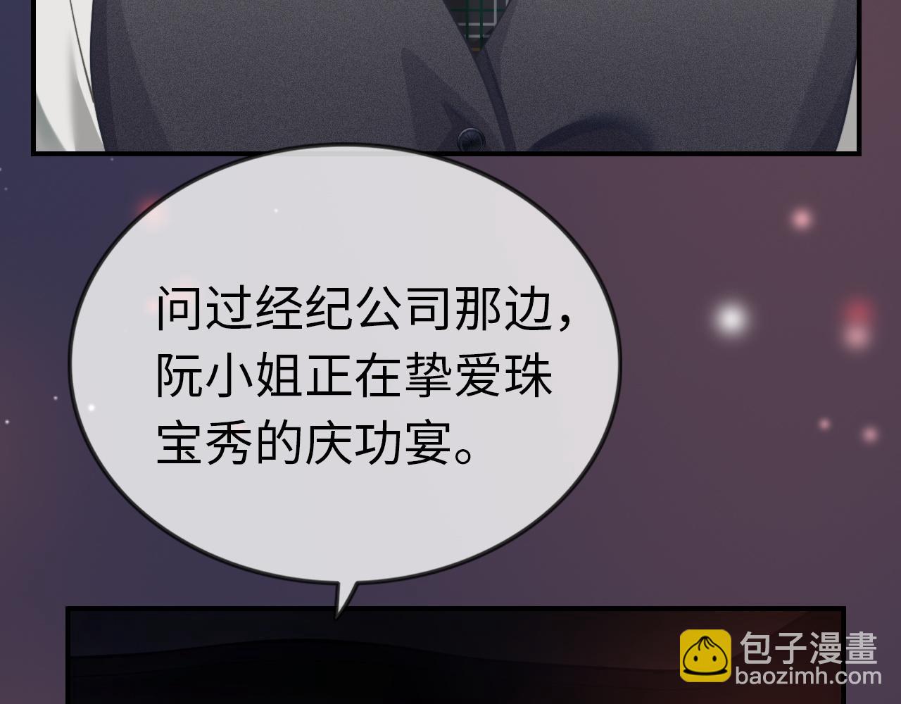 07 滚出我的视线(1/3)-第7话