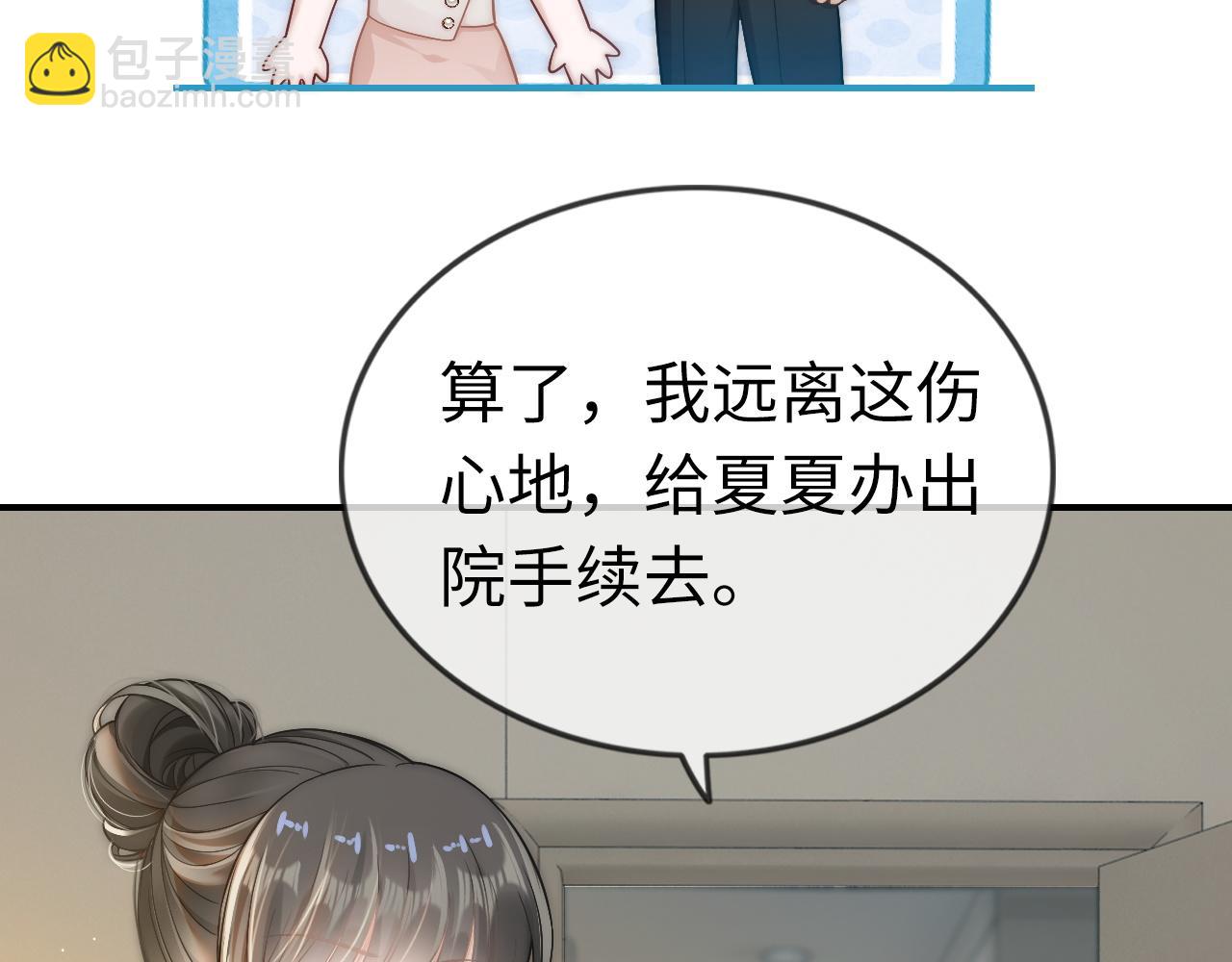 09 宠妹亲哥团(1/3)-第9话