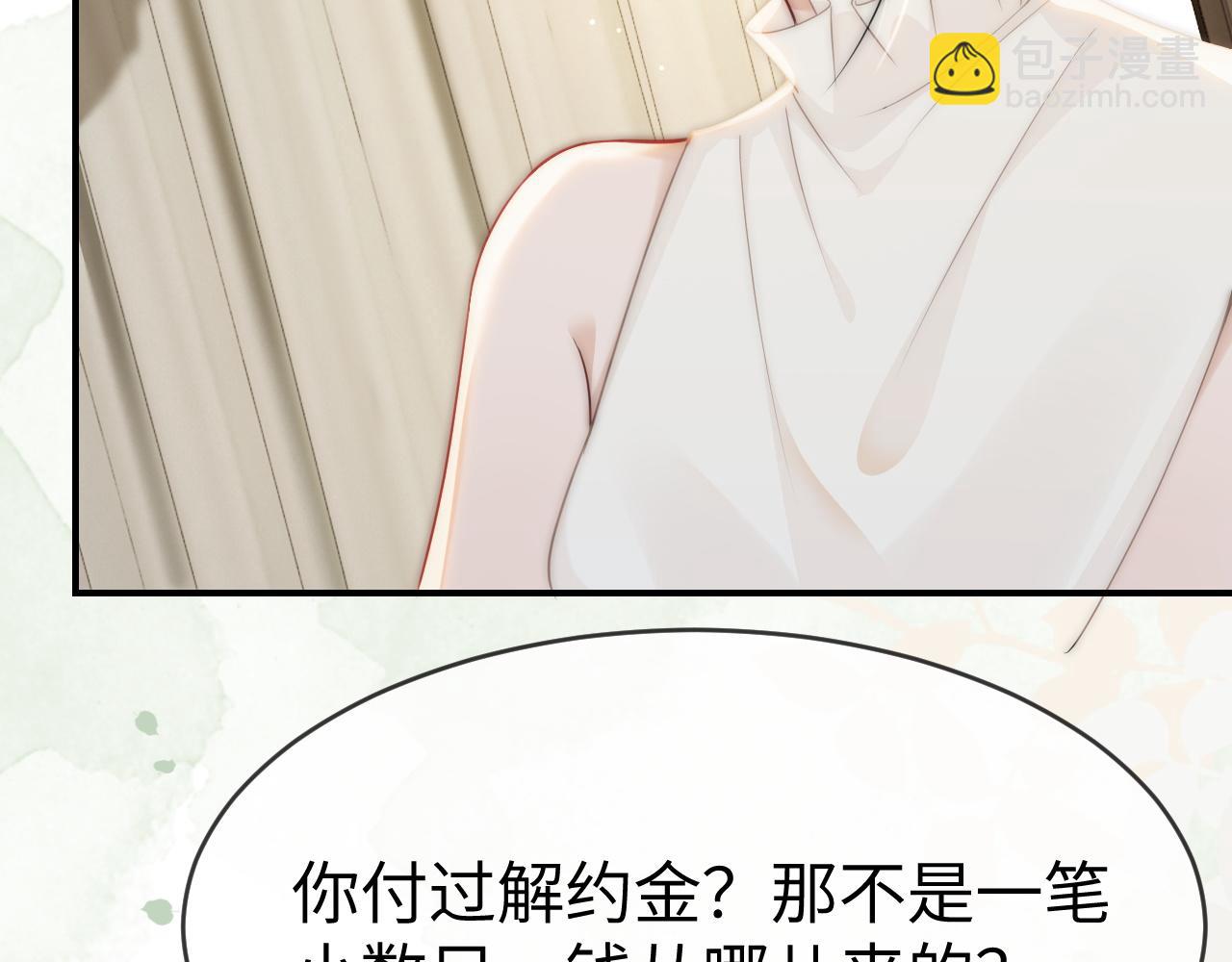 09 宠妹亲哥团(1/3)-第9话