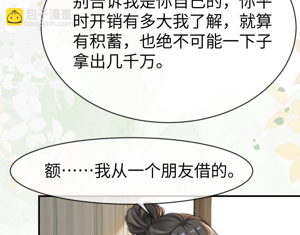 09 宠妹亲哥团(1/3)-第9话