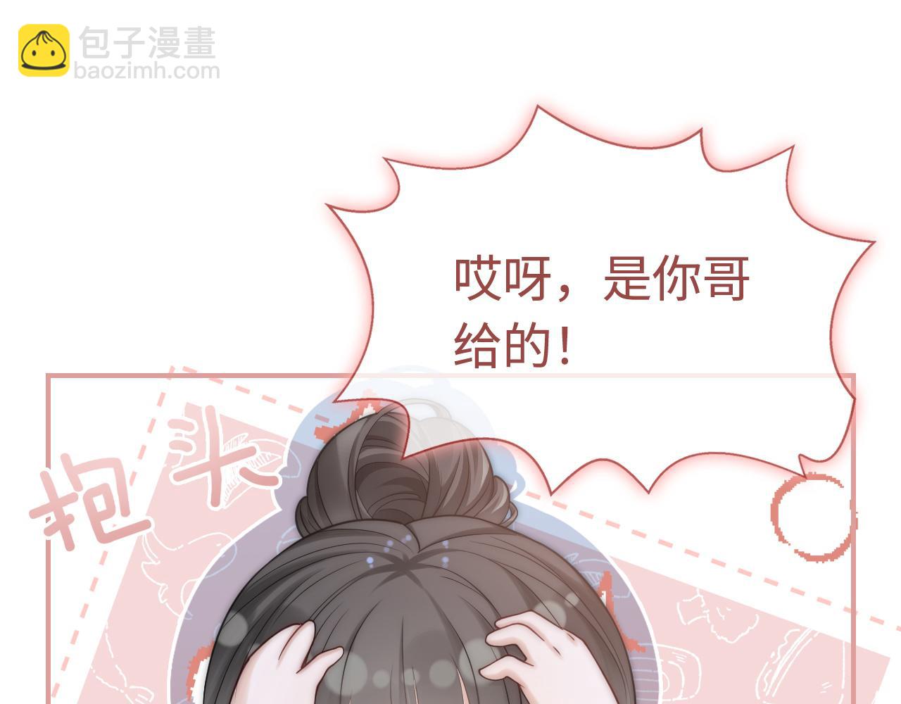 09 宠妹亲哥团(1/3)-第9话